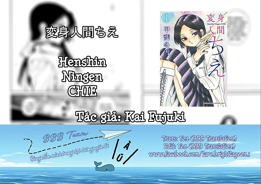 henshin ningen chie chapter 0 1