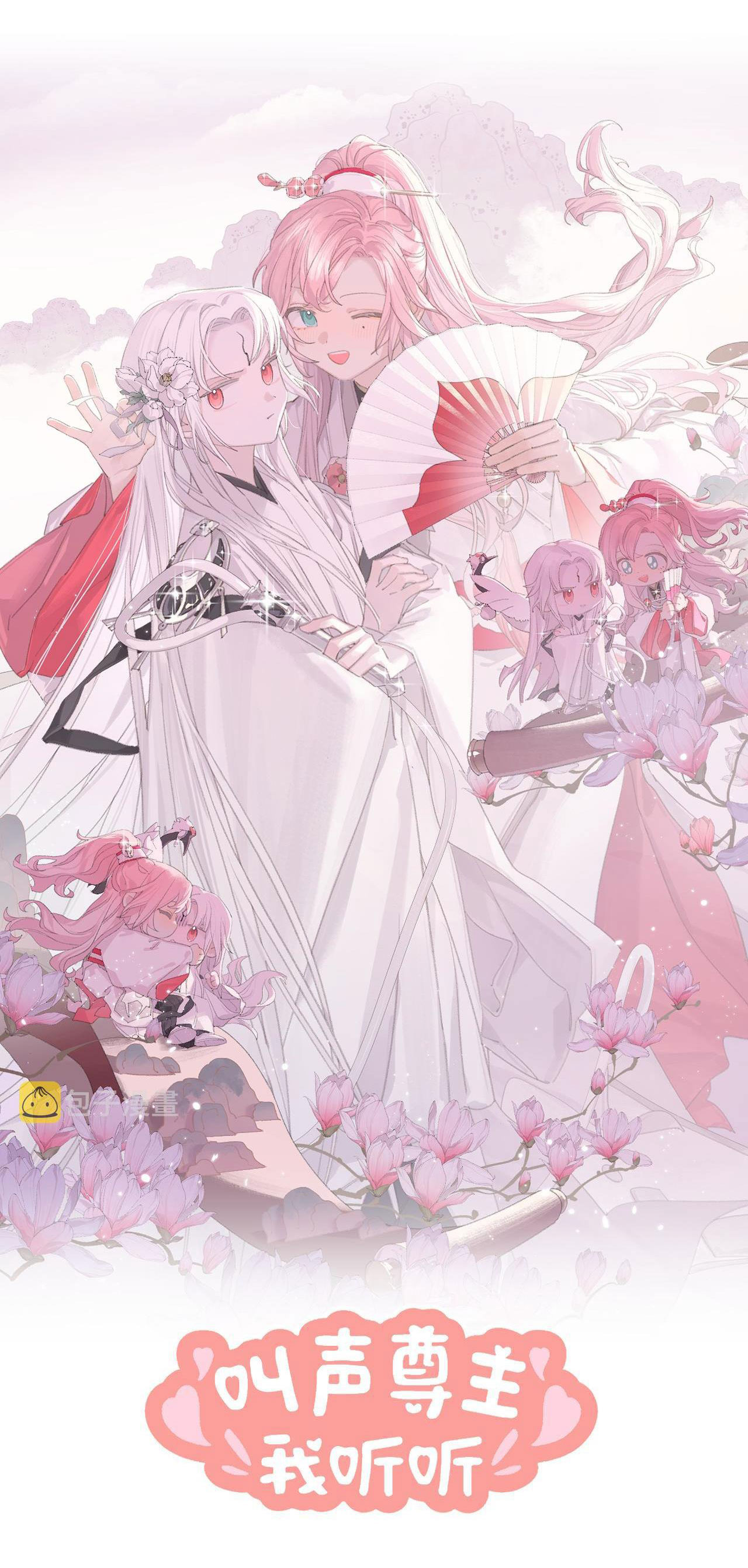 tôi lắng nghe thanh tôn chủ gọi chapter 17 4