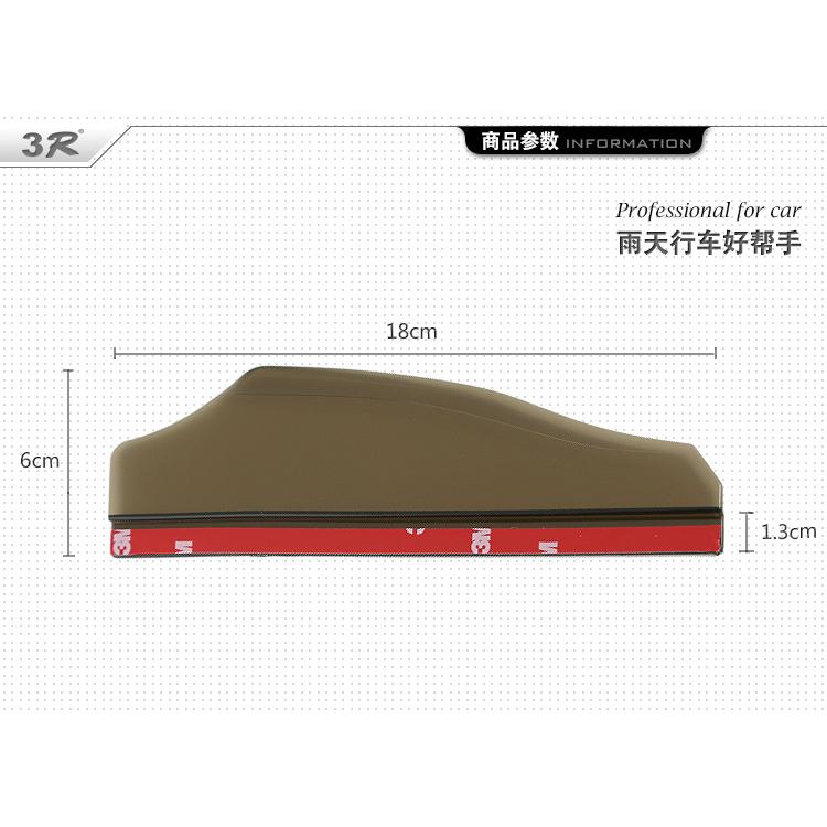 Bộ 2 chắn mưa gương chiếu hậu ô tô 3R-2110