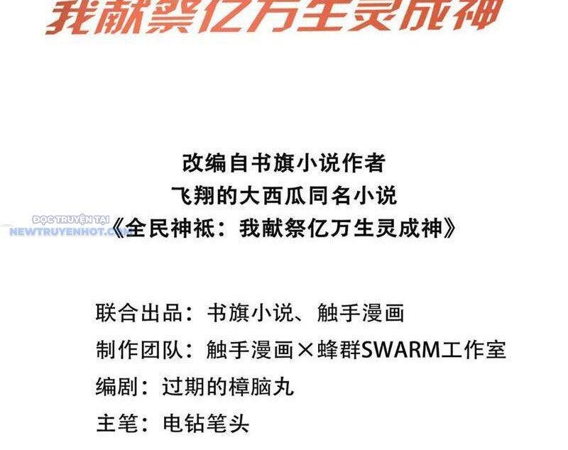 toàn dân thần vương: tôi hiến tế nghìn tỷ sinh linh! chapter 65 4