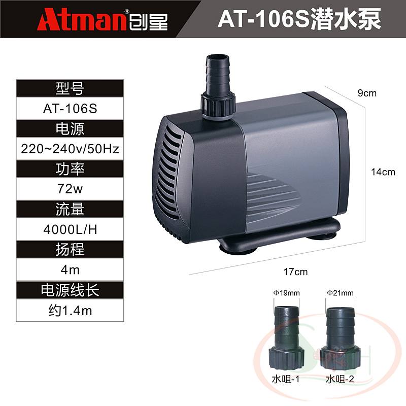 Máy bơm Atman AT 105S, 106S, 107S Water Pump thổi nước chìm bể cá tép thủy sinh