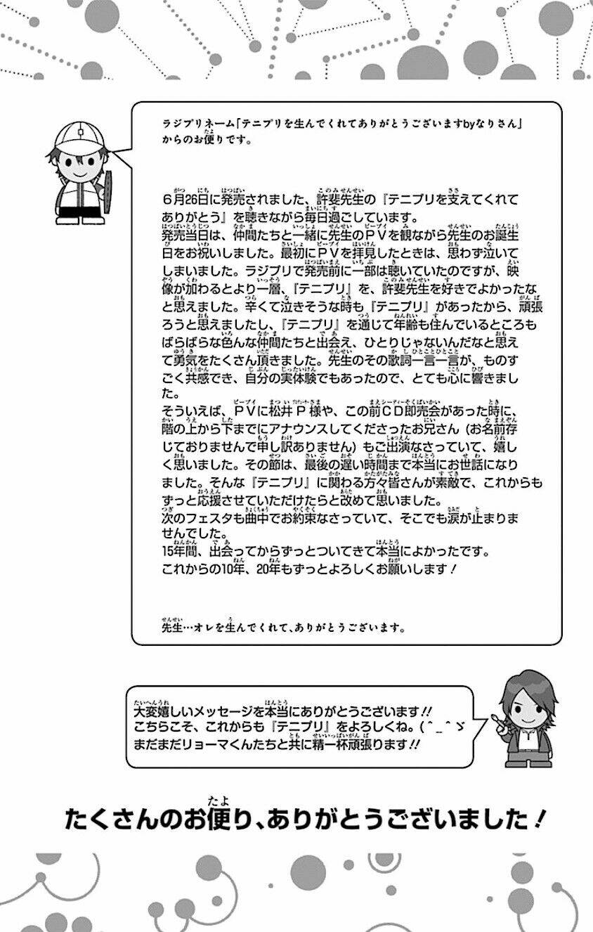 new prince of tennis chapter 160 25