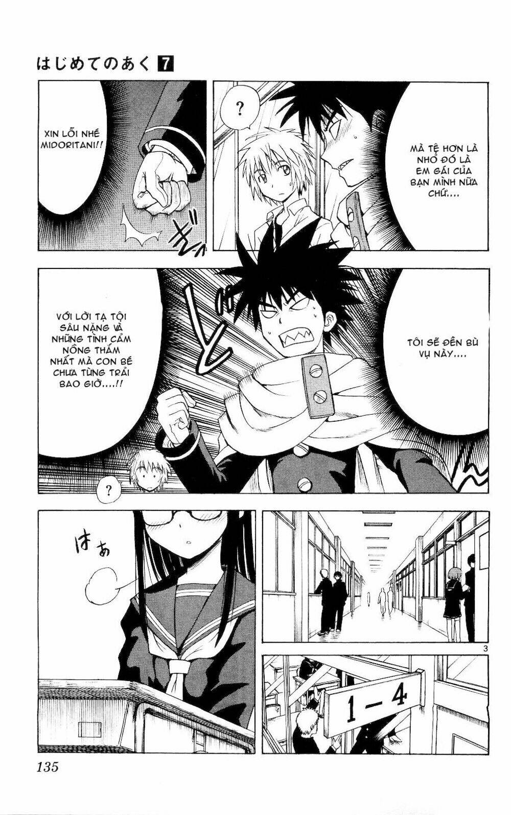 hajimete no aku (caf) chapter 66 4