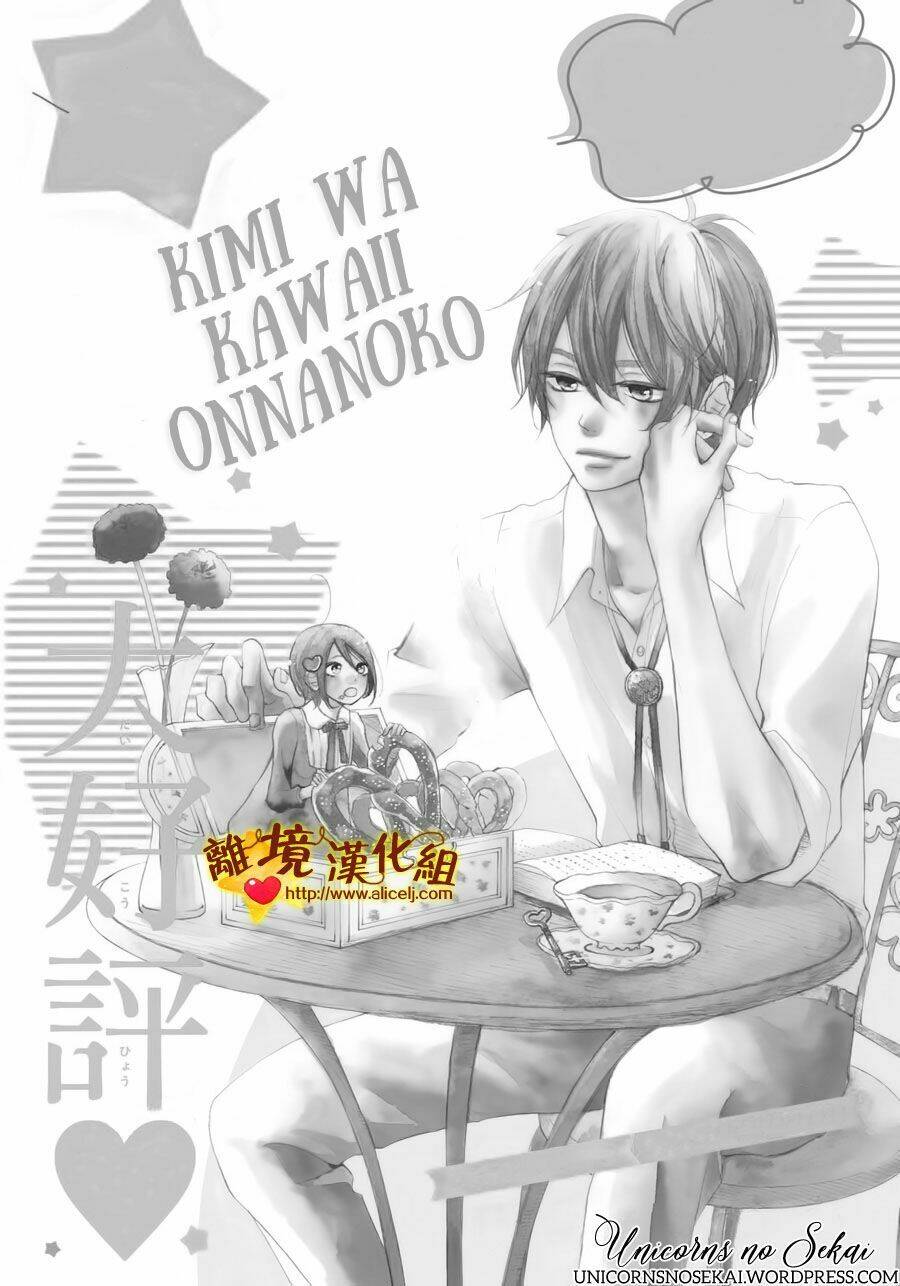 kimi wa kawaii onnanoko chapter 3 3