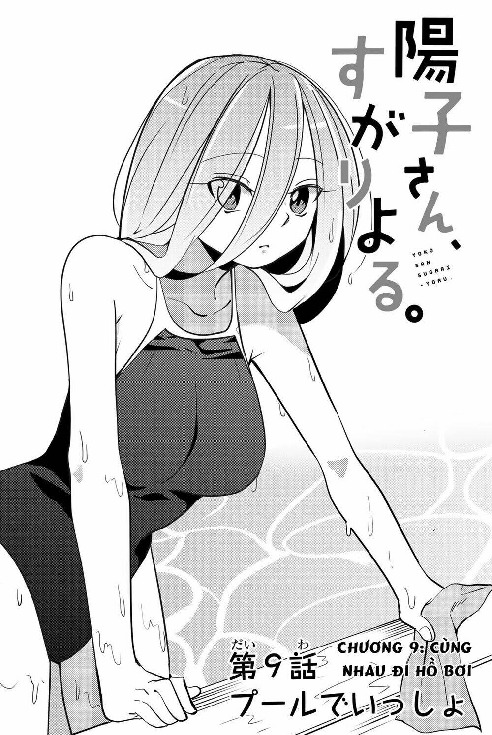 yoko-san, sugari yoru chapter 9 3