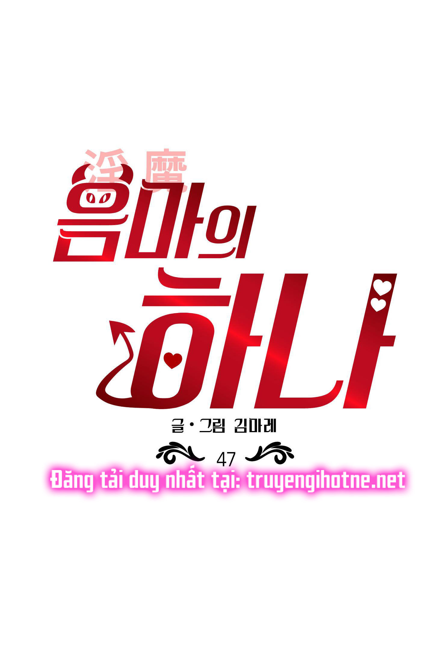 [18+] một lòng một dạ chapter 47.1 1