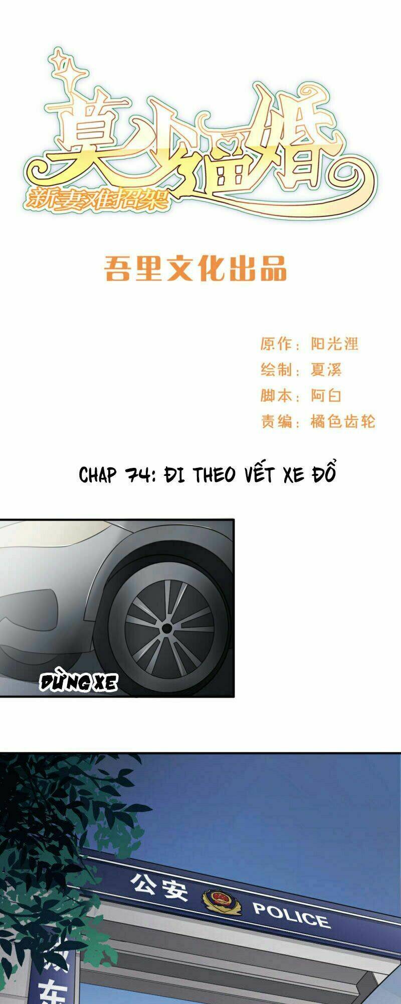 mạc thiếu bức hôn: vợ mới khó chống đỡ chapter 74 2