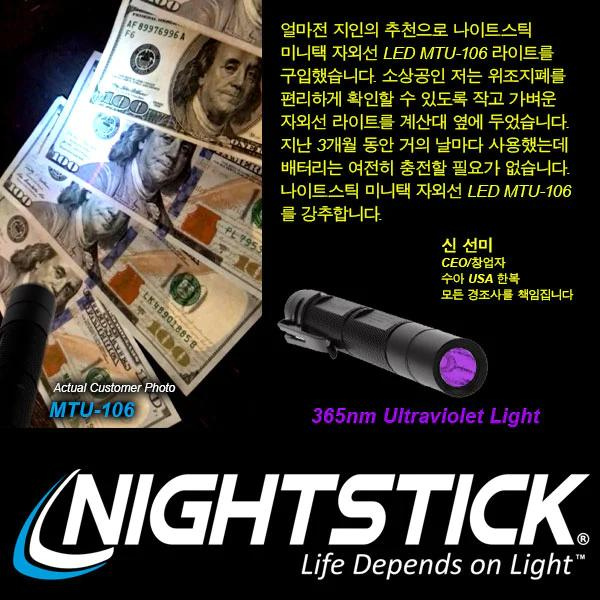 Đèn LED Mini TAC UV - Hãng Nighsick - Code MT106 - Bao Gồm Pin AAA