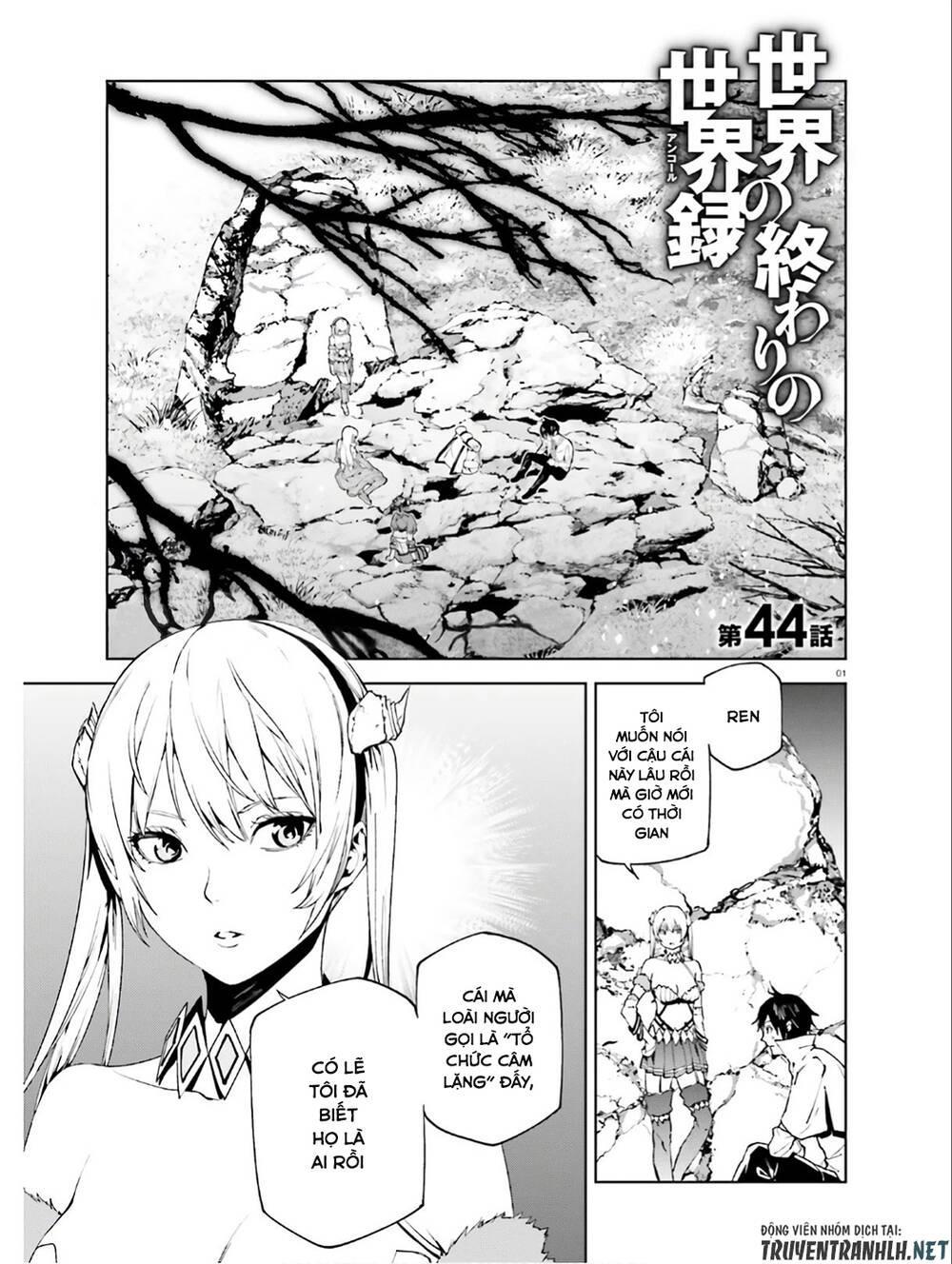 sekai no owari to yoakemae chapter 44 3