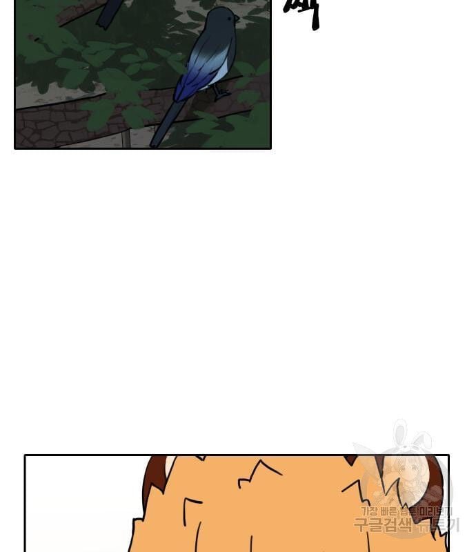 sự lụi tàn của usuzumi chapter 128 52