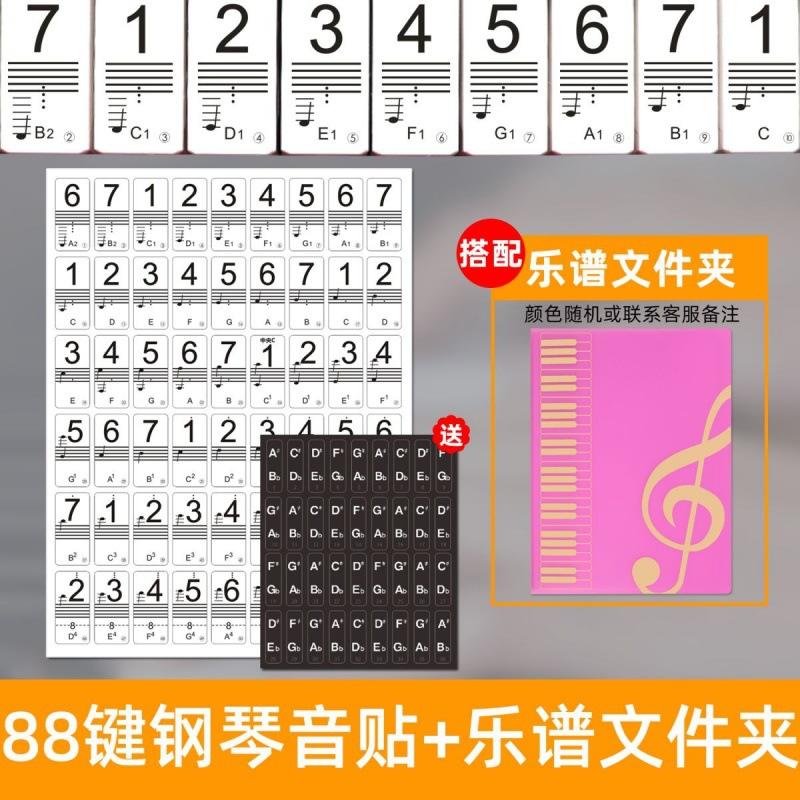 Đặc Biệt Đàn Piano Điện Tử 88 Phím Di Động 61 Phím 54 Phím Trẻ Em Người Lớn Miếng Dán Trong Suốt Stave Cân Ký Hiệu Đơn Giản Tự Học