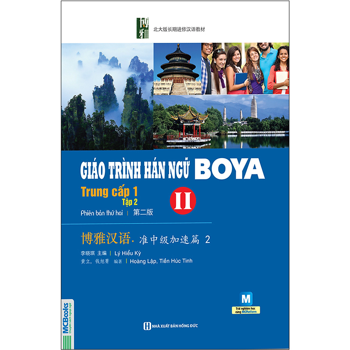 Combo Bộ 2 Cuốn Giáo Trình Hán Ngữ BOYA Trung Cấp 1 (Tập 1) Và Giáo Trình Hán Ngữ BOYA Trung Cấp 1 (Tập 2) – MinhAnBooks