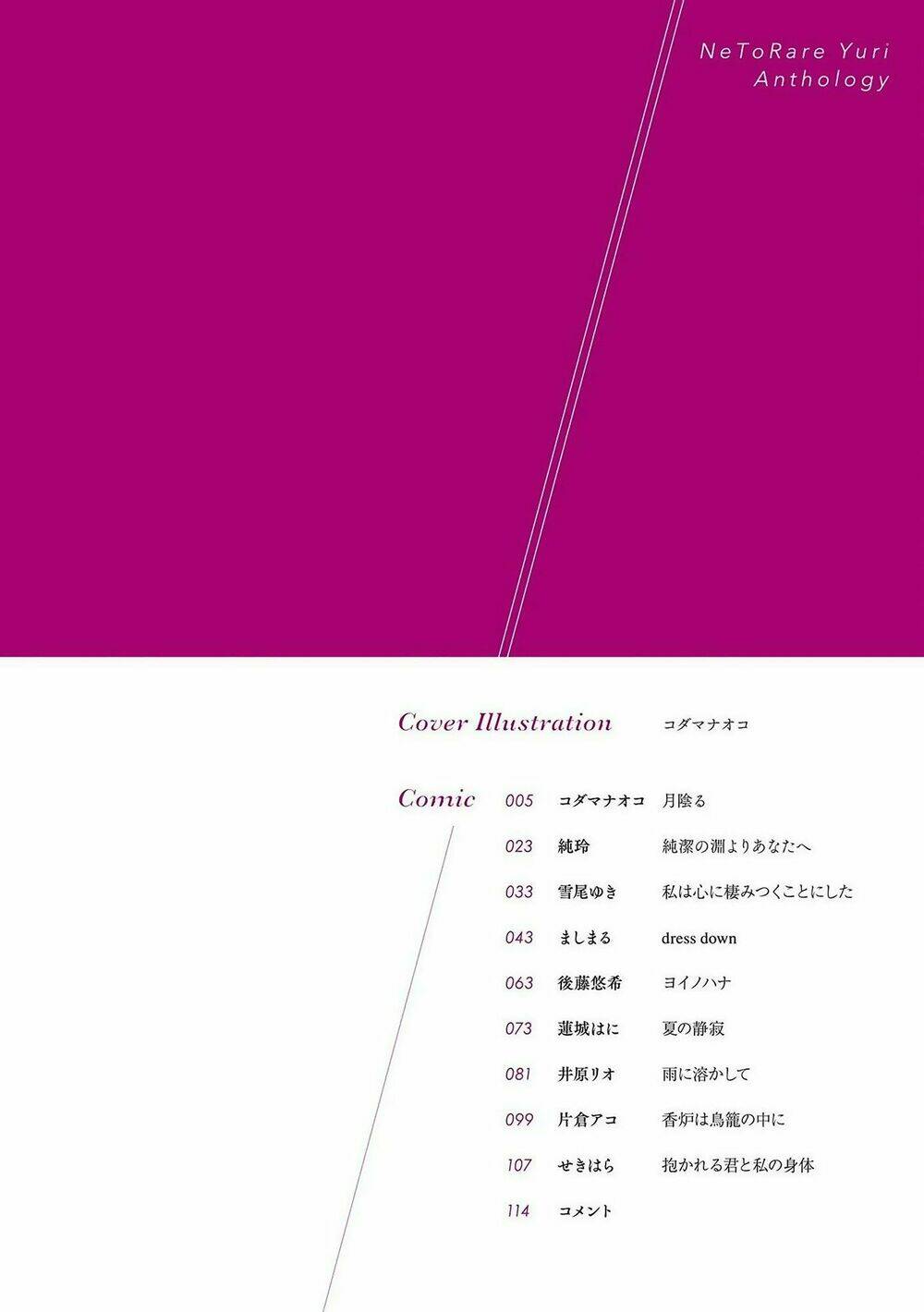 moon behind clouds chapter 1 3