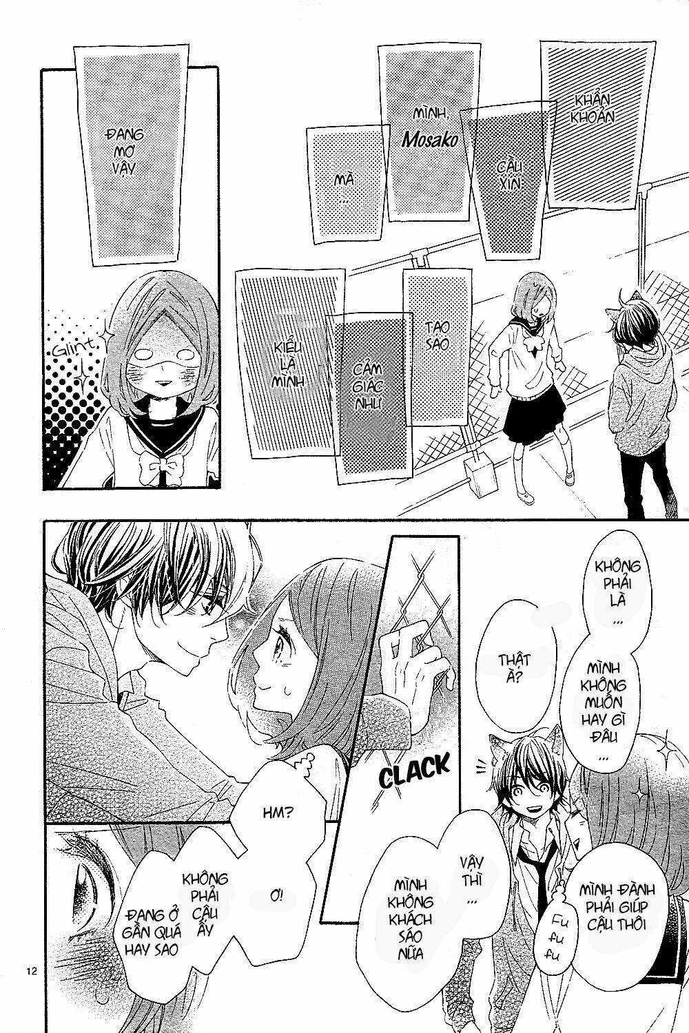 wakeari kiss chapter 0 12