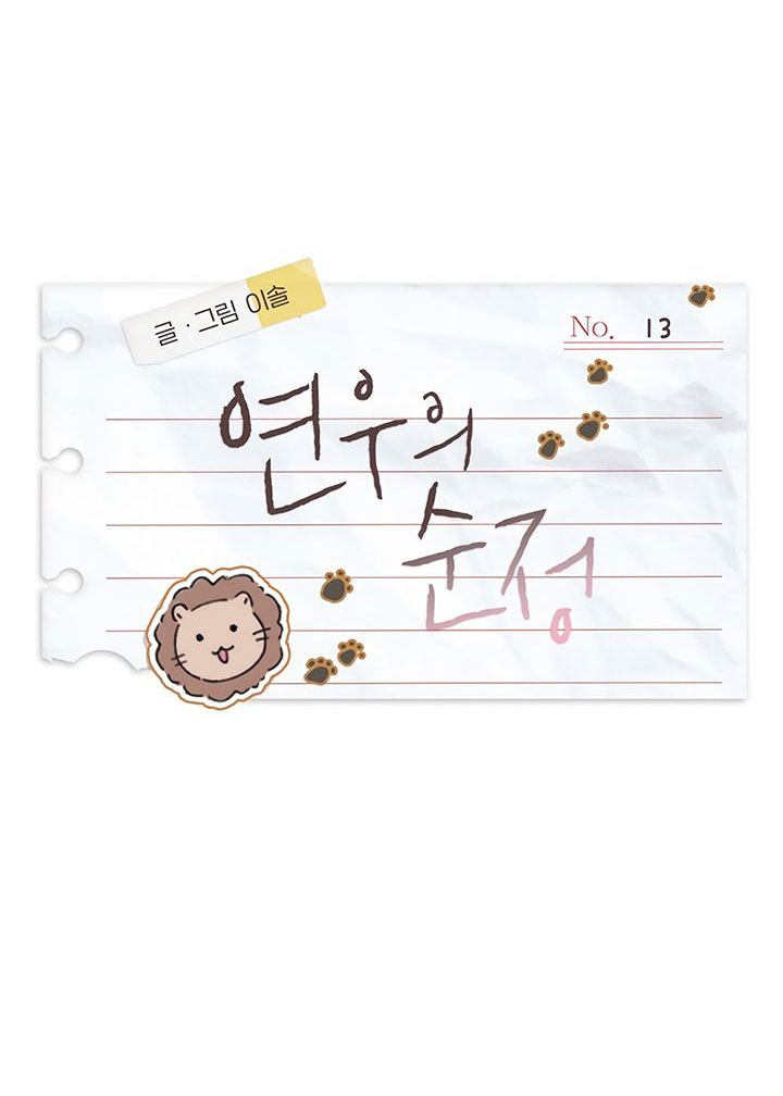 yeonwoo ngây thơ chapter 13 14