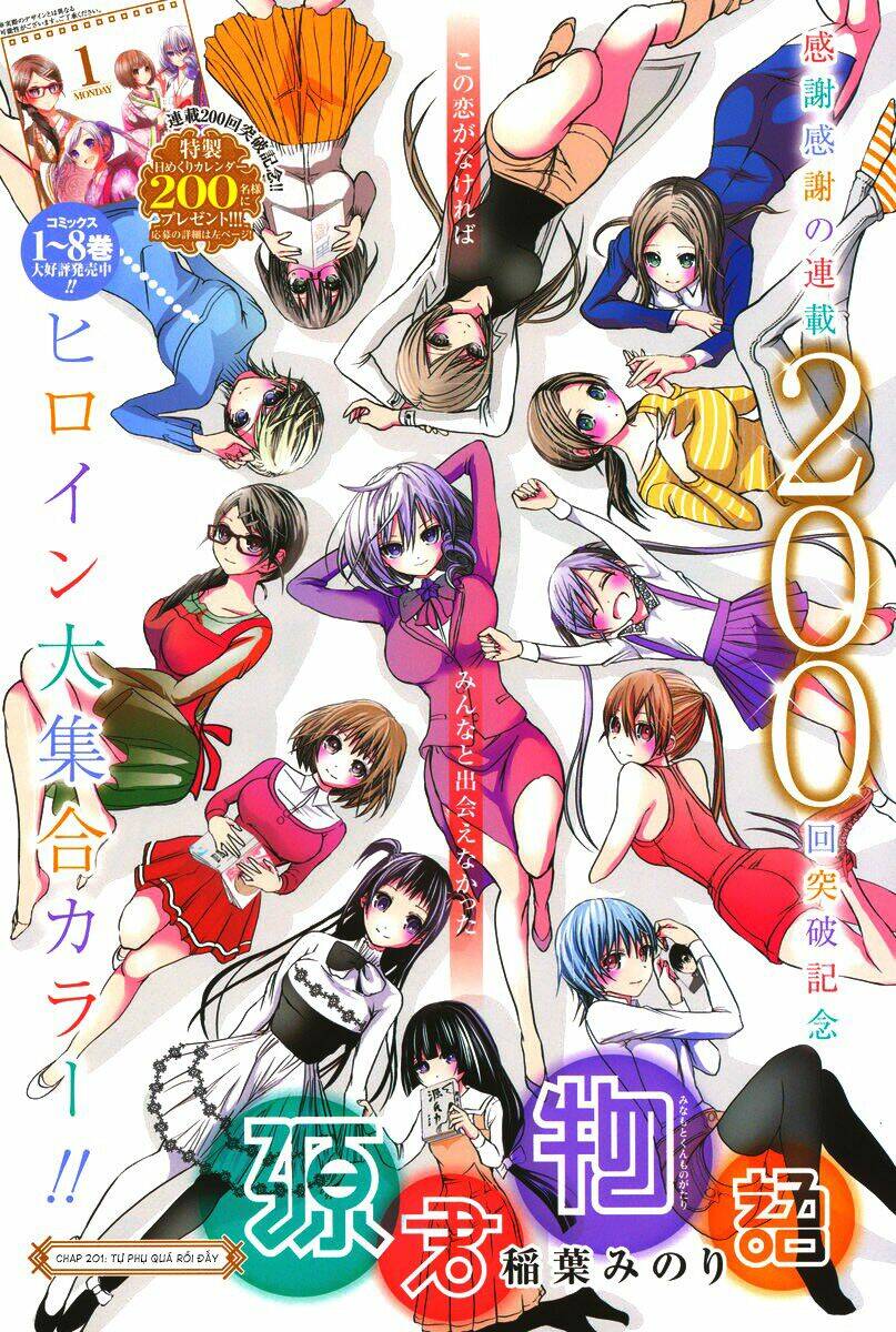 minamoto-kun monogatari chapter 201 1