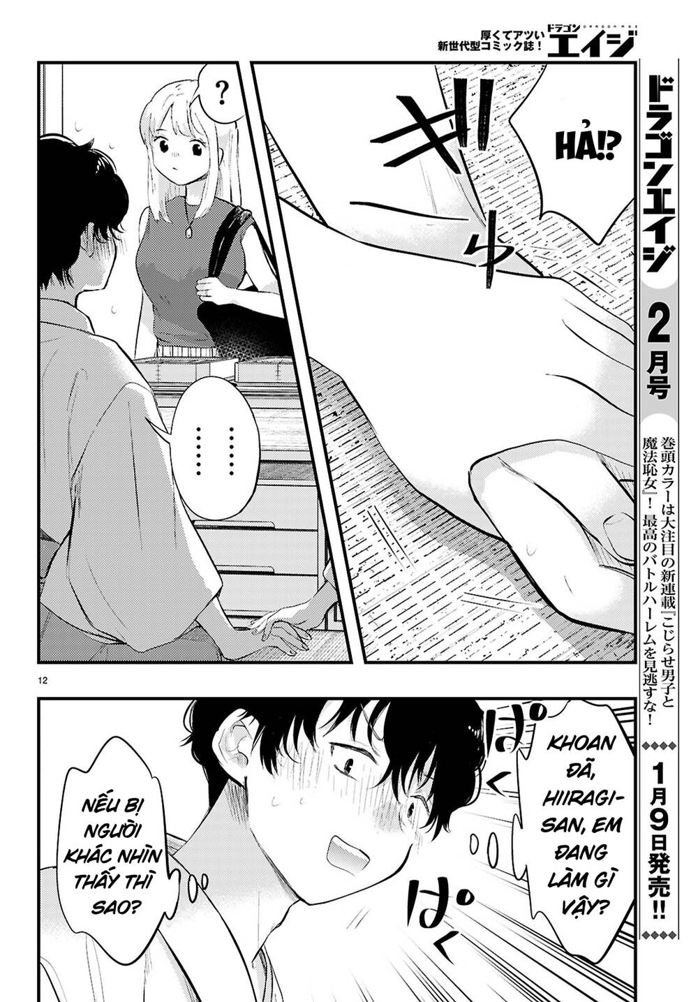 midari ni tsukasete wa narimasen chapter 2 13