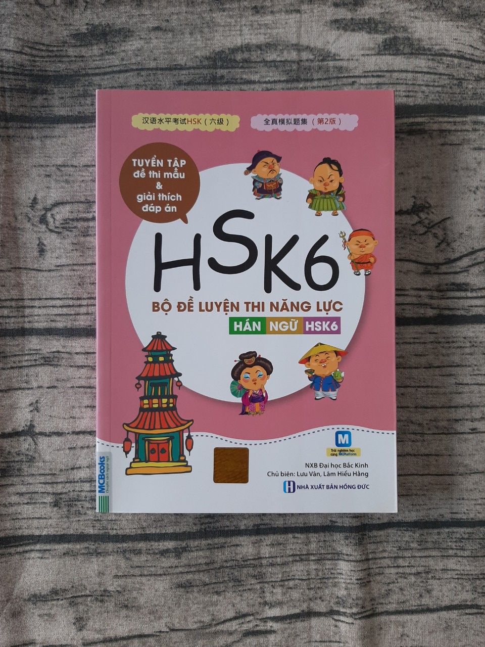 Bộ Đề Luyện Thi Năng Lực Hán Ngữ HSK 6 - Tuyển Tập Đề Thi Mẫu