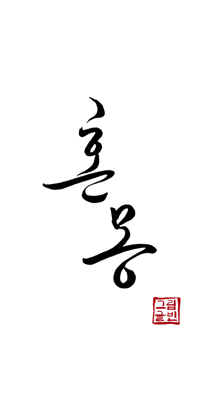 hỗn mộng chapter 26.1 13