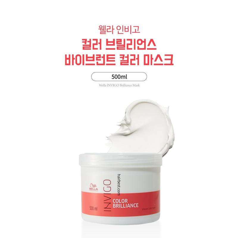 Bộ Dầu Gội Xả Hấp Ủ WELLA Invigo Color Brilliance Giữ Màu Tóc Nhuộm Mềm Mượt Đức