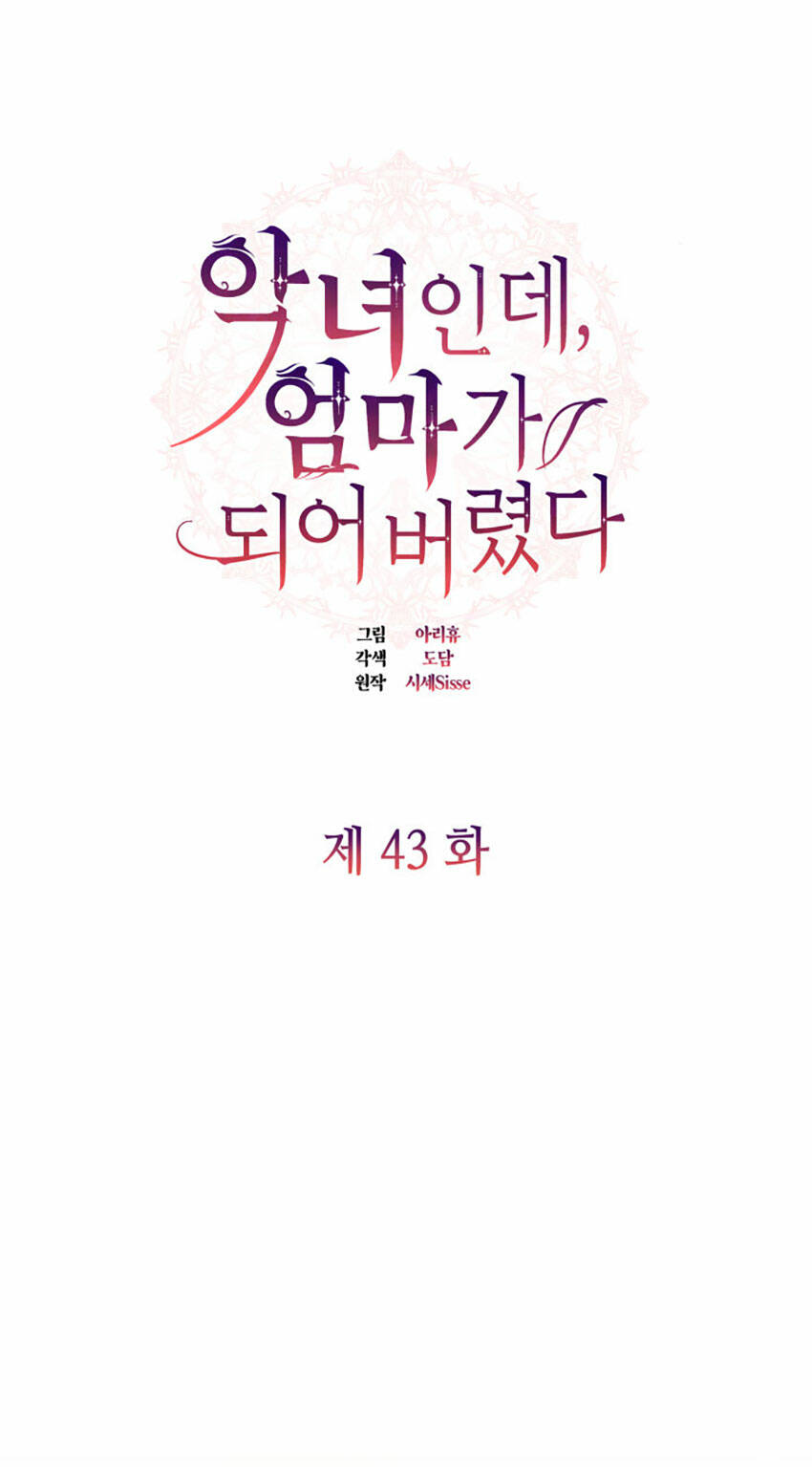 từ ác nữ, tôi trở thành một người mẹ chapter 43.1 4