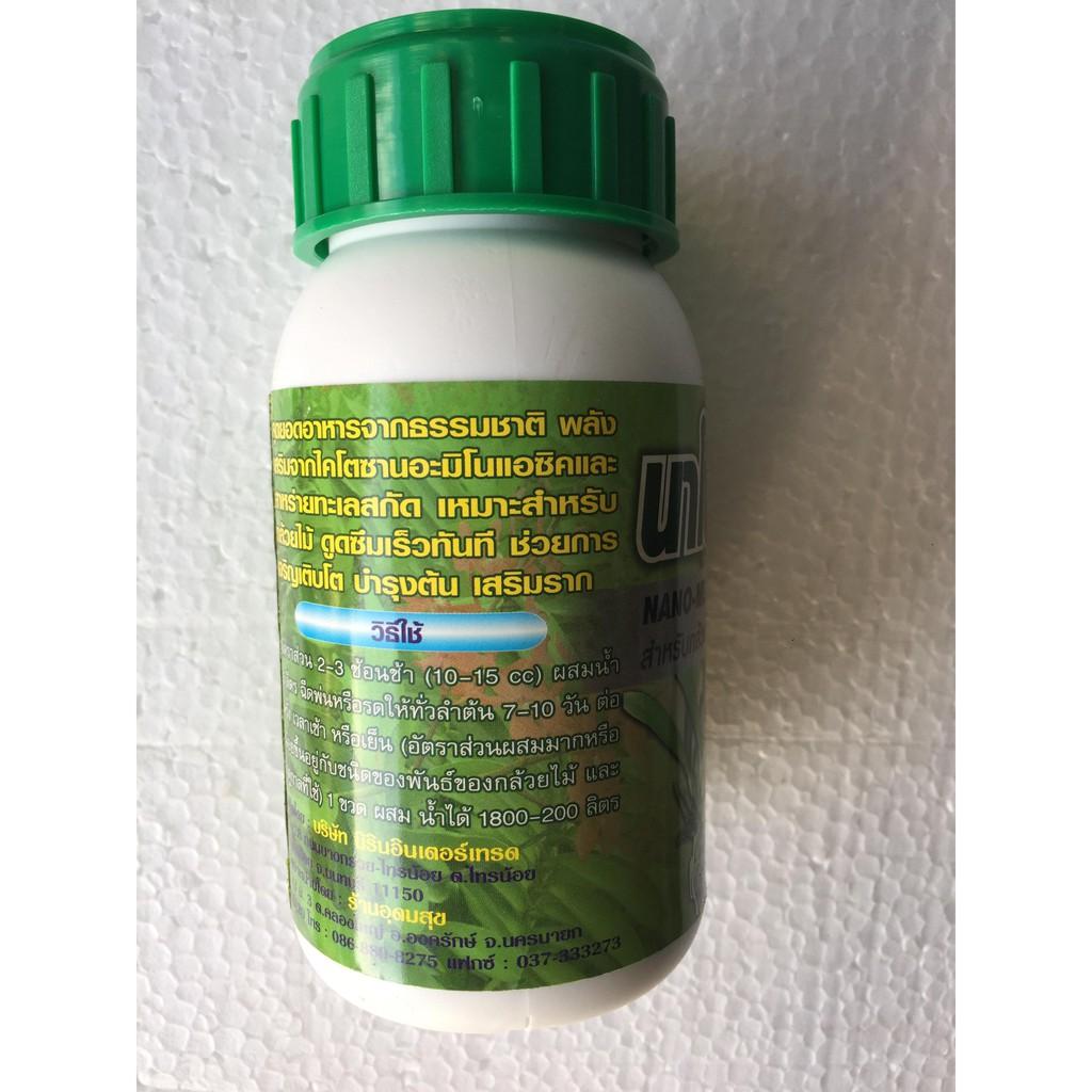 KÍCH KEIKI CÔNG NGHỆ NANO MEGA PLUS -250ML - Thái Lan