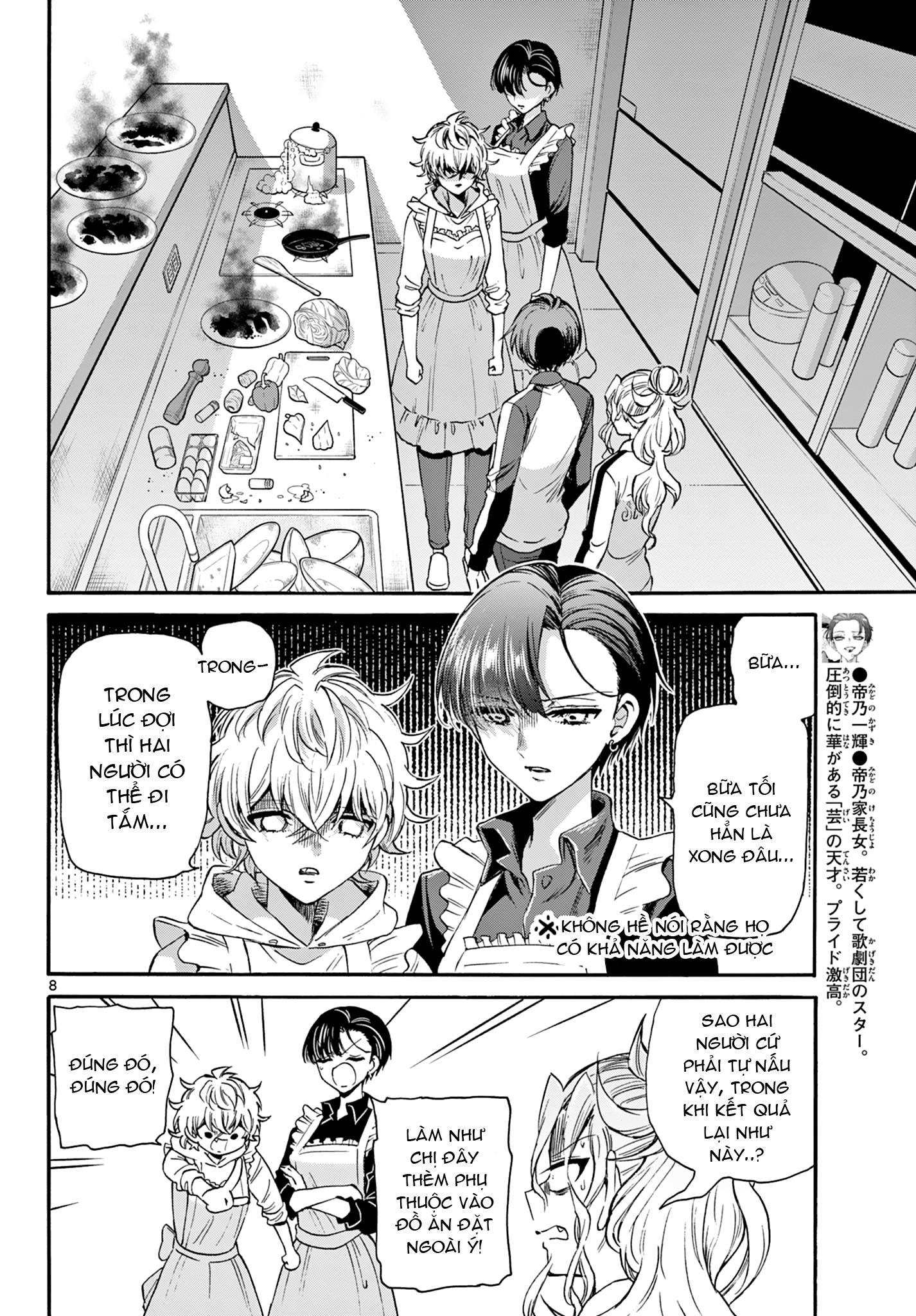 Mikadono Sanshimai Wa Angai, Choroi Chapter 28 - Trang 8