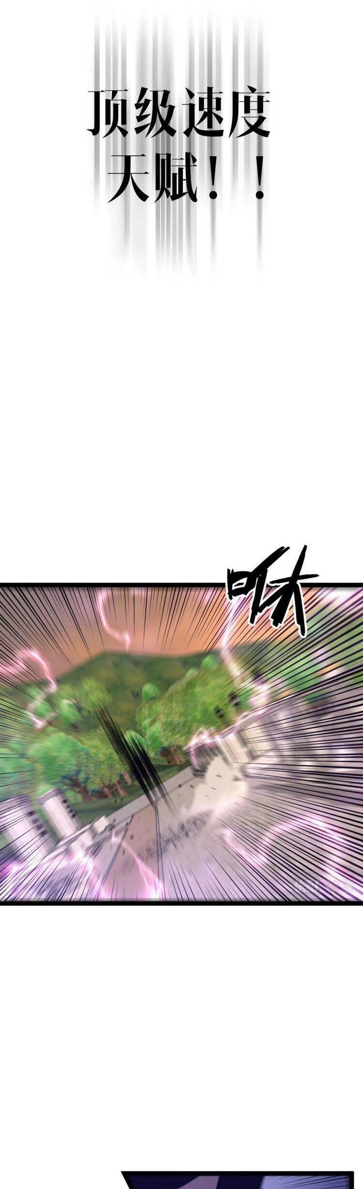 đằng lục thiên phú chapter 51 25