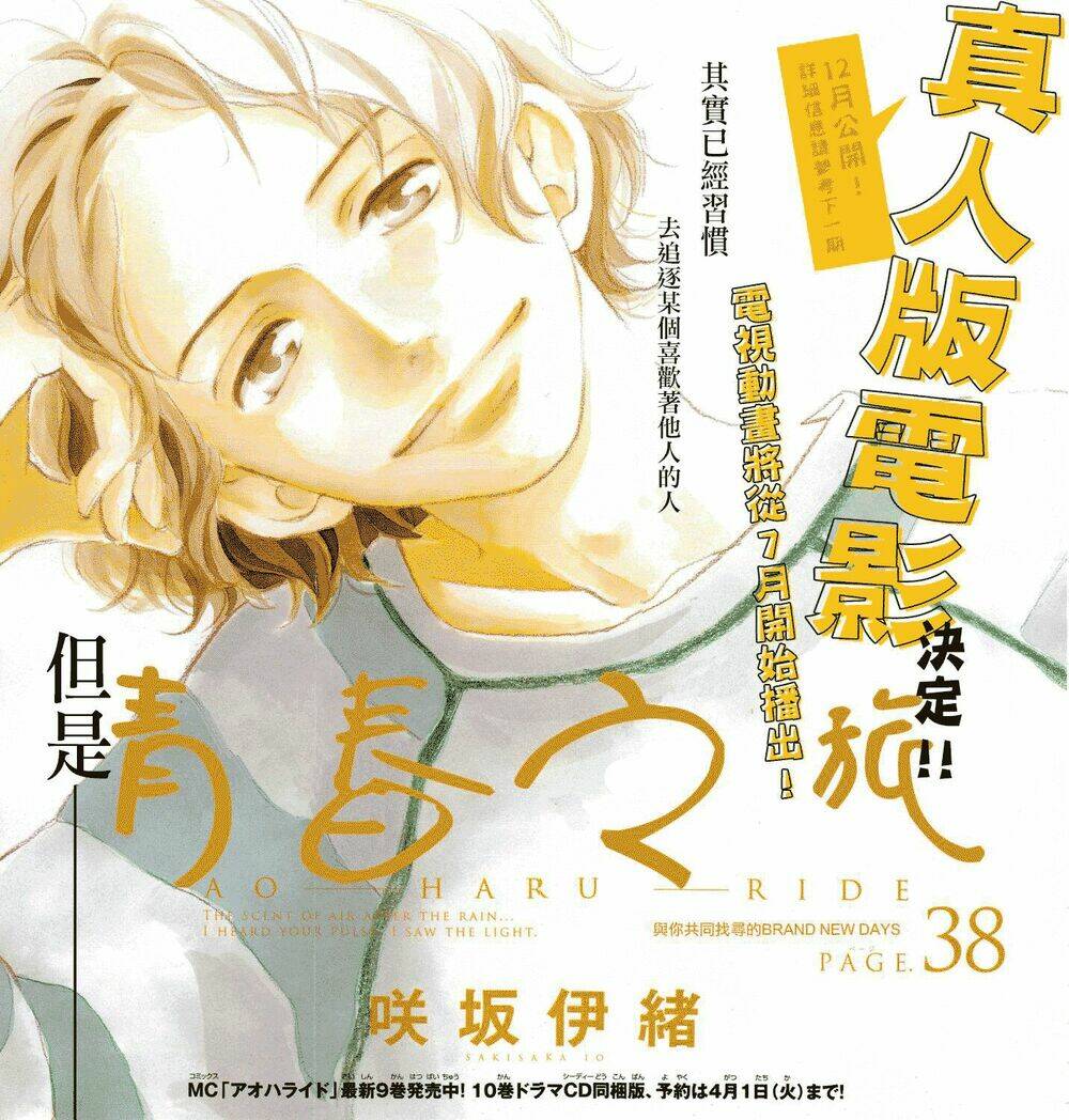 mối tình tuổi thanh xuân chapter 38 3