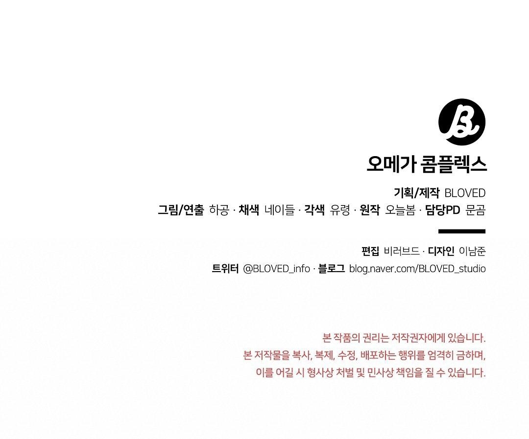 phức cảm tự ti của omega chapter 36 82