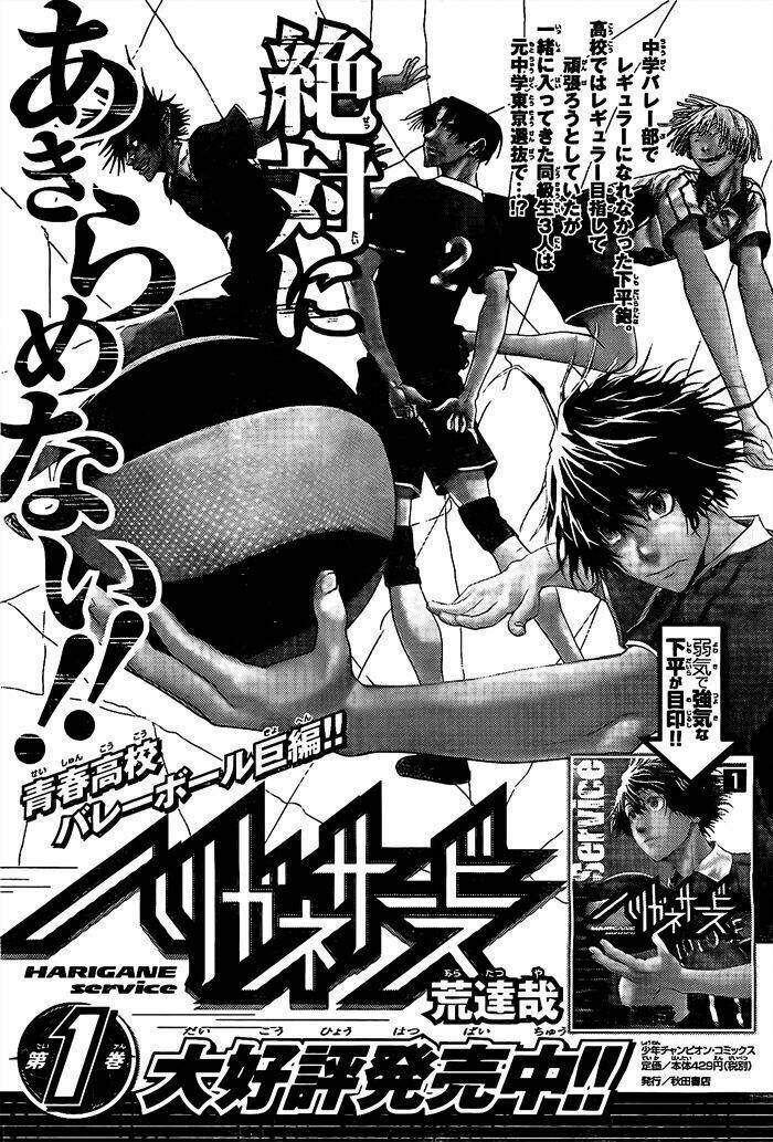 harigane service chapter 15 1