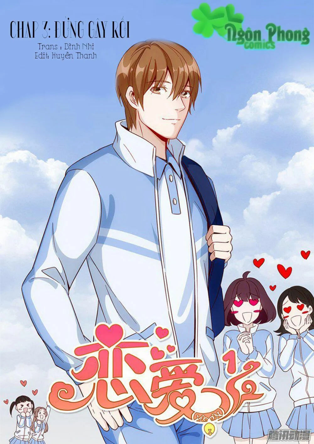 luyến ái 1/2 chapter 3 1