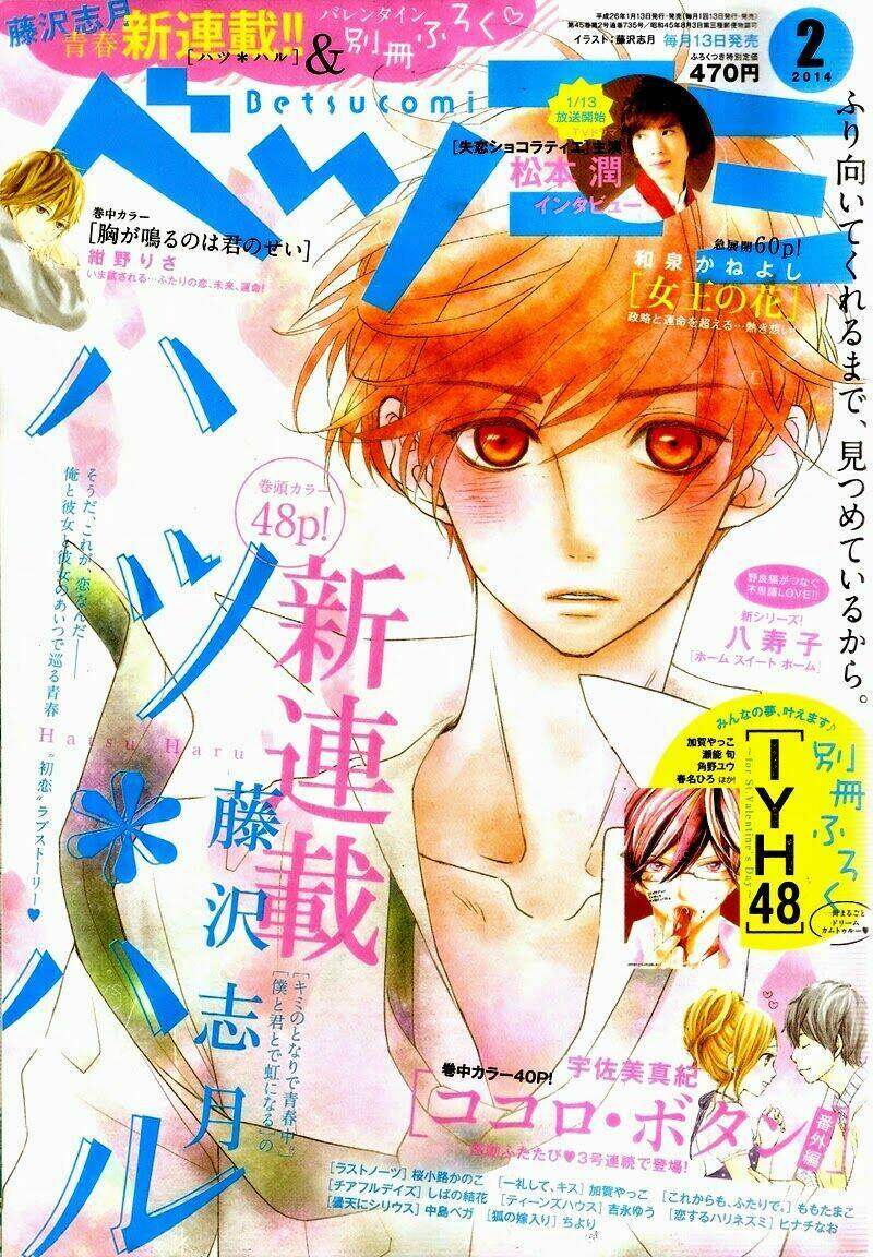 hatsu haru chapter 1 2