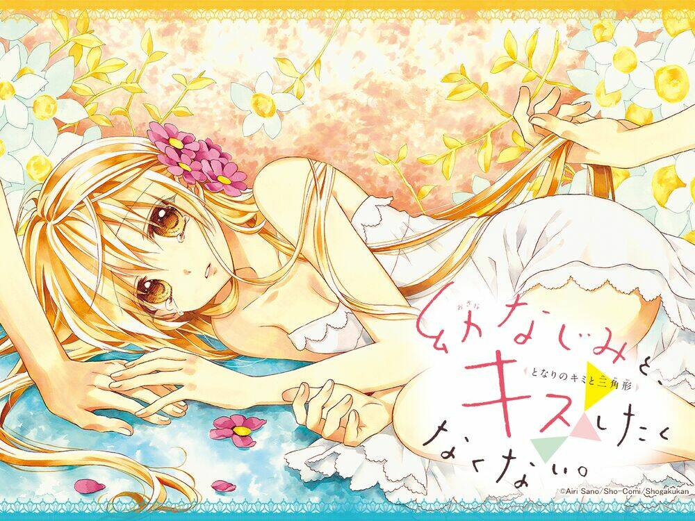 osananajimi to, kiss shitakunakunai chapter 9 2