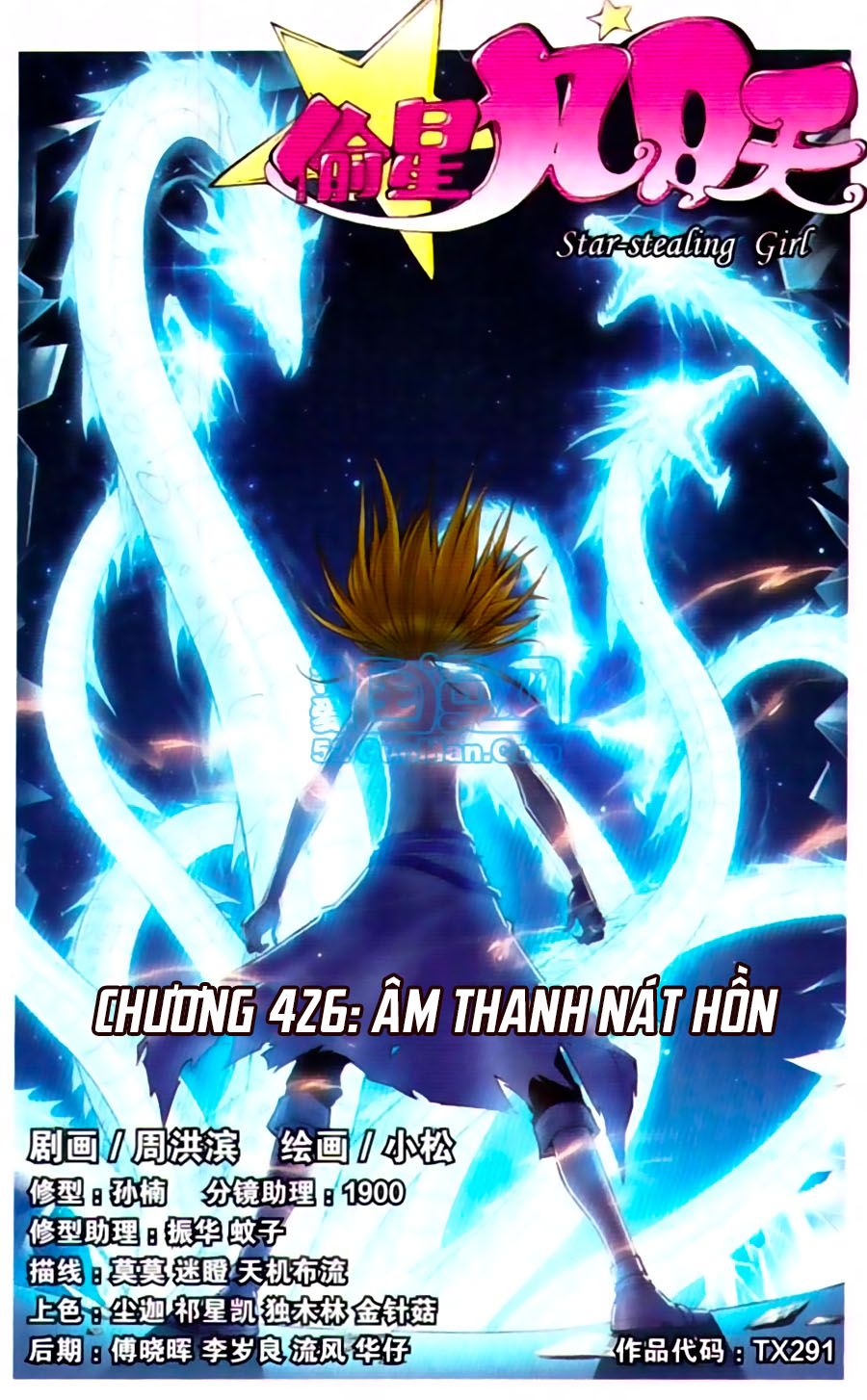 thâu tinh cửu nguyệt thiên chapter 426 1