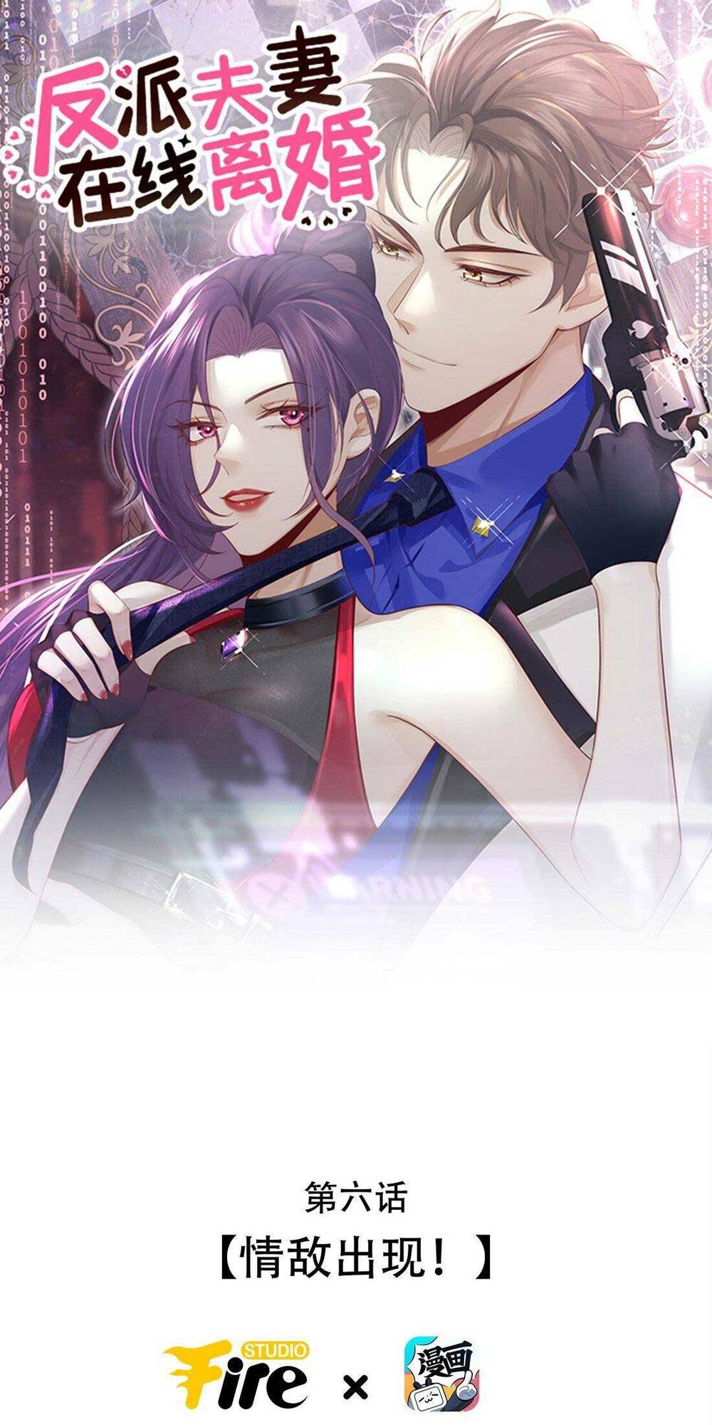 cặp đôi phản diện ly hôn trực tuyến chapter 6 2