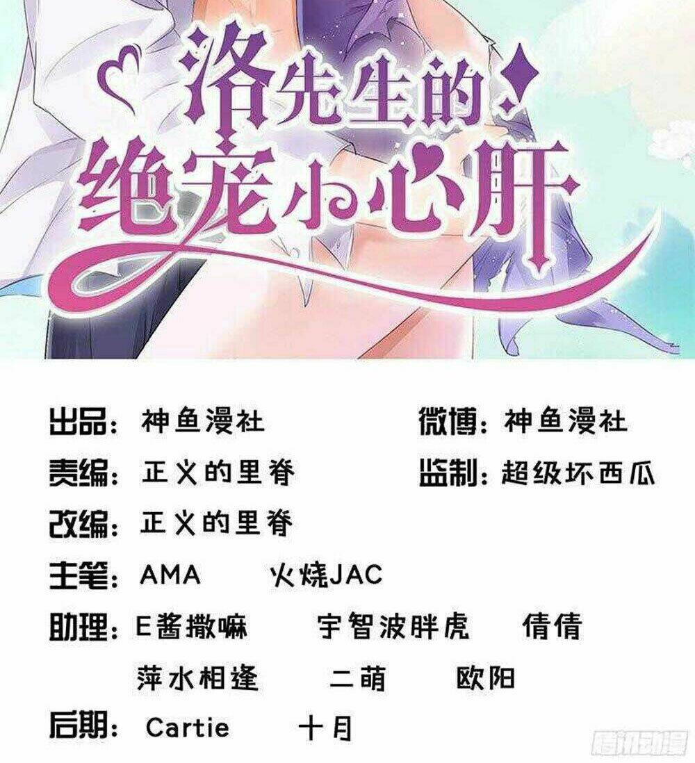 tiểu tâm can tuyệt sủng của lạc tiên sinh chapter 55 3