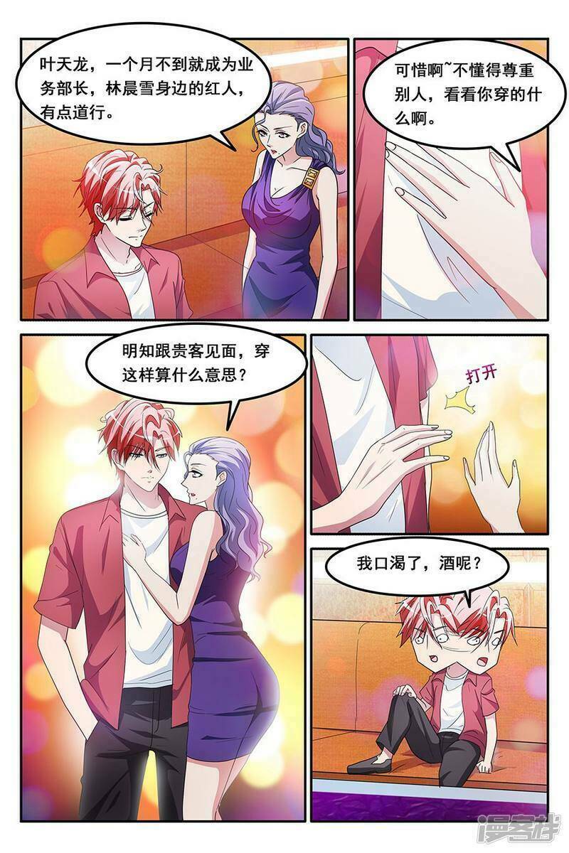 thiên tài cao thủ chapter 148 3