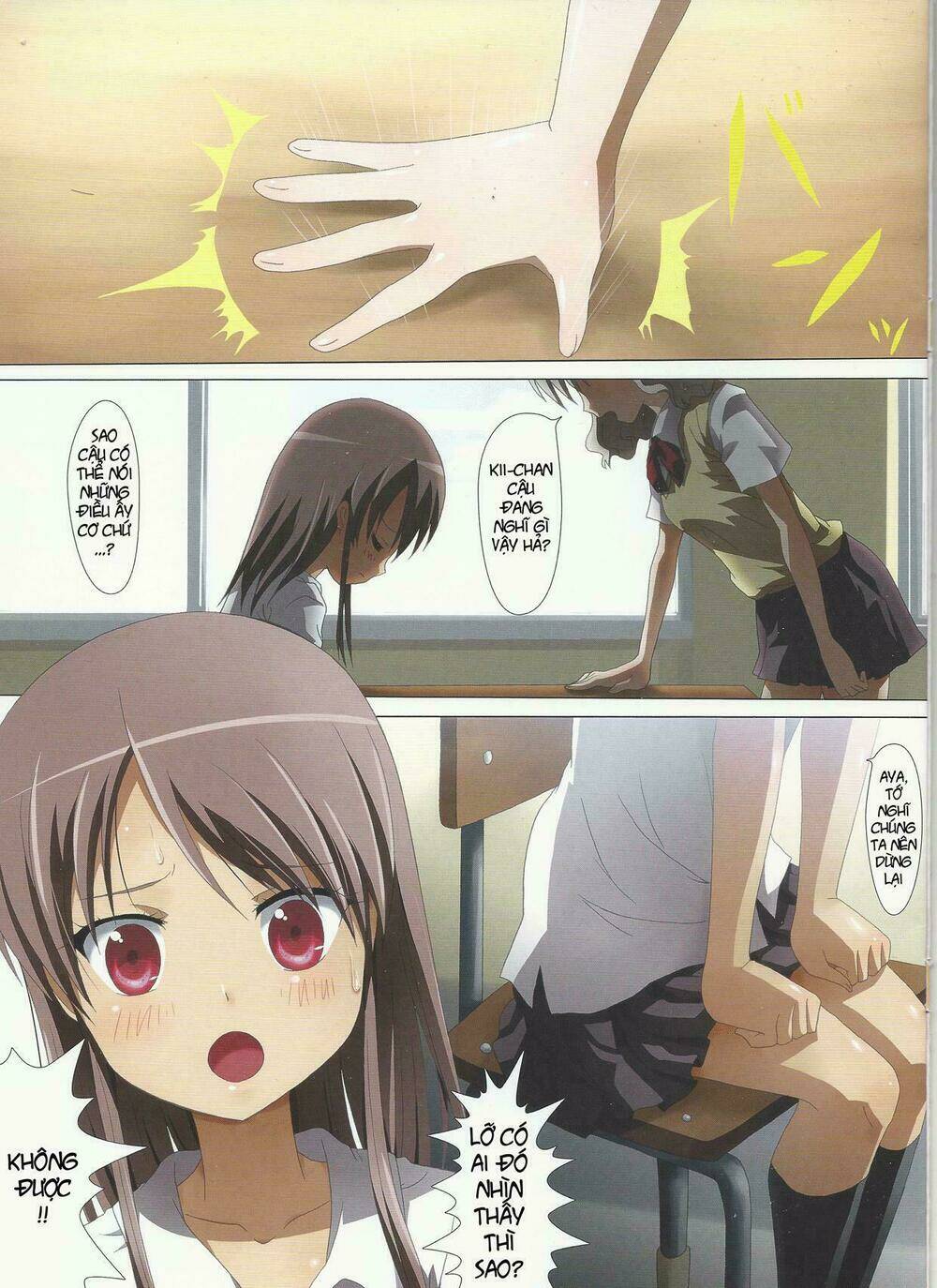 kuttsukiboshi chapter 2 3