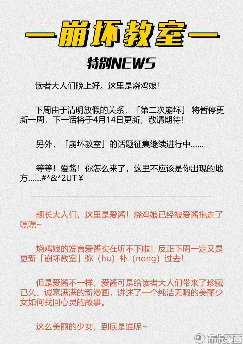 băng hoại 3rd chapter 91 20