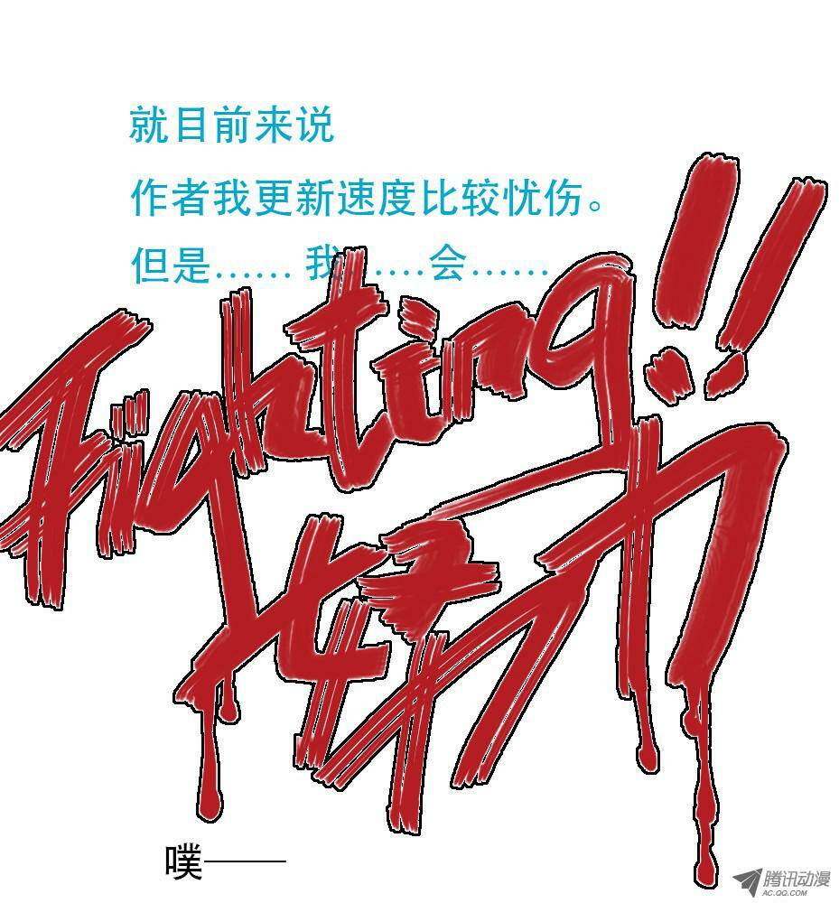 dịch mệnh sư chapter 1 16