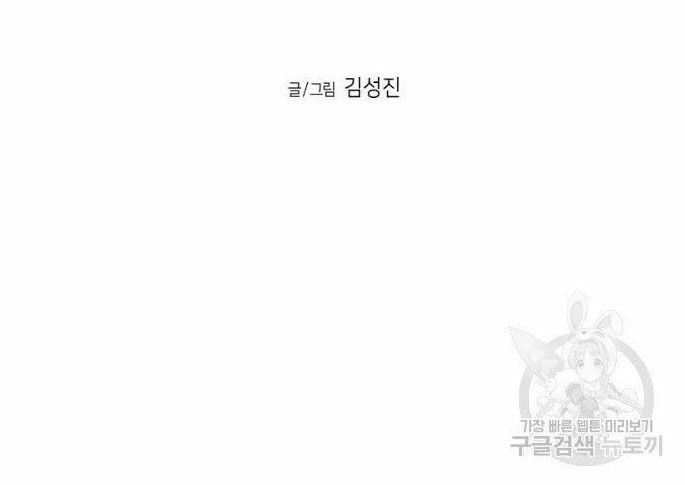 Sát Thủ Anh Vũ Chapter 70 21