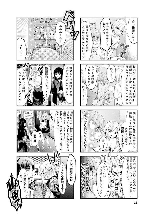 Bocchi The Rock! 4 (Japanese Edition)