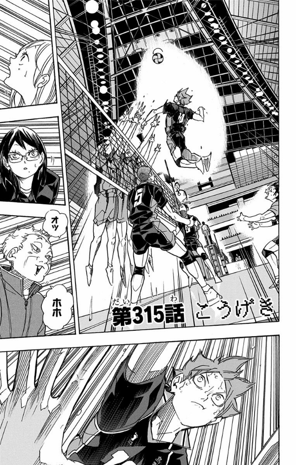 ハイキュー!! 36 - Haikyu!!