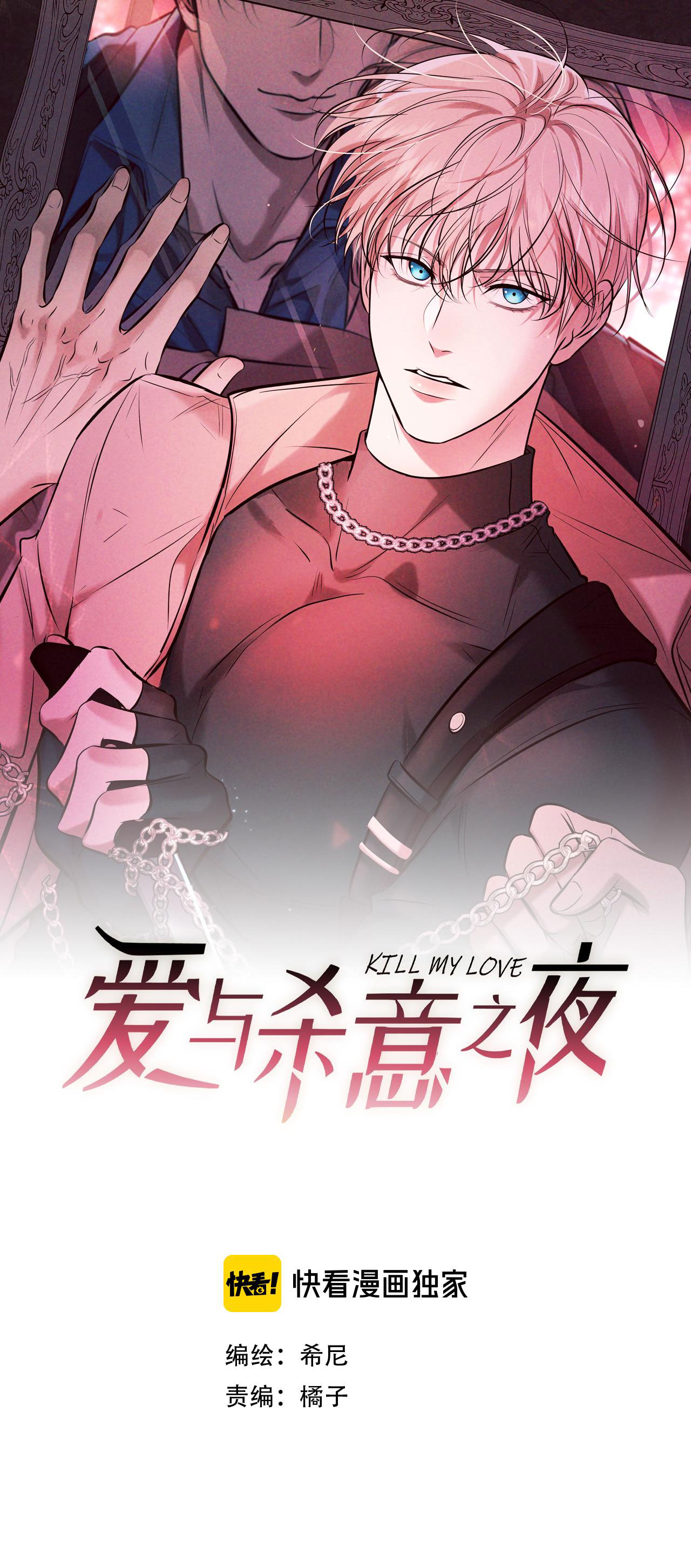 đêm tình yêu và giết chóc chapter 6 1