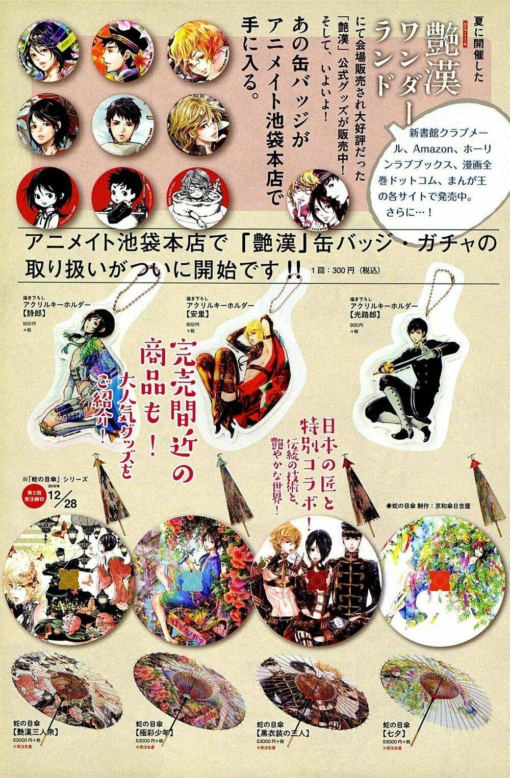 adekan chapter 51 44