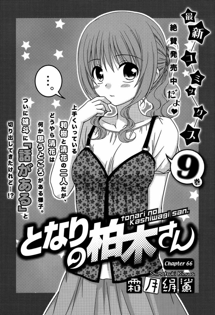 tonari no kashiwagi-san chapter 66 1