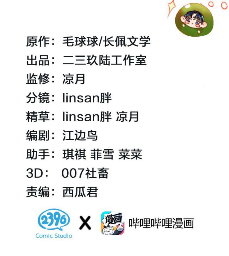 tín tức tố nói chúng ta không thể chapter 25 2