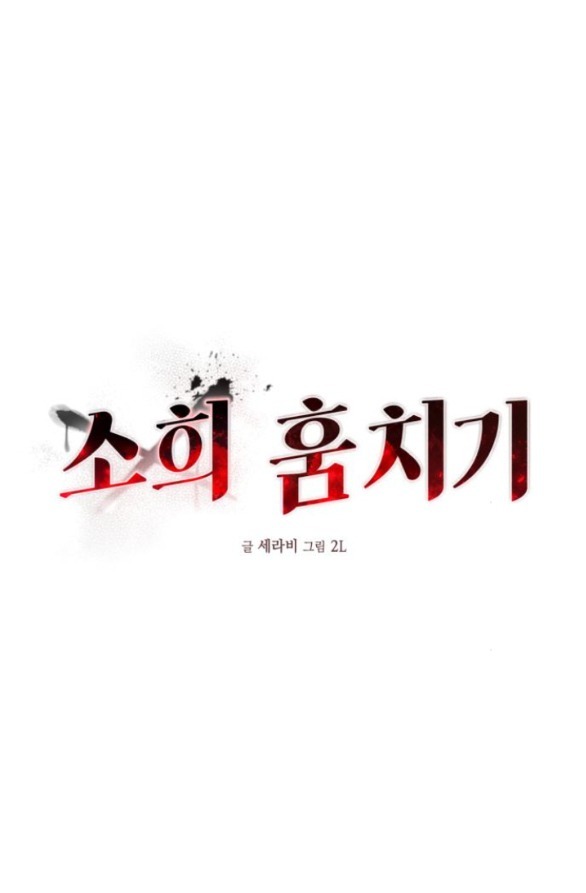 đánh cắp so hee chapter 14.2 13