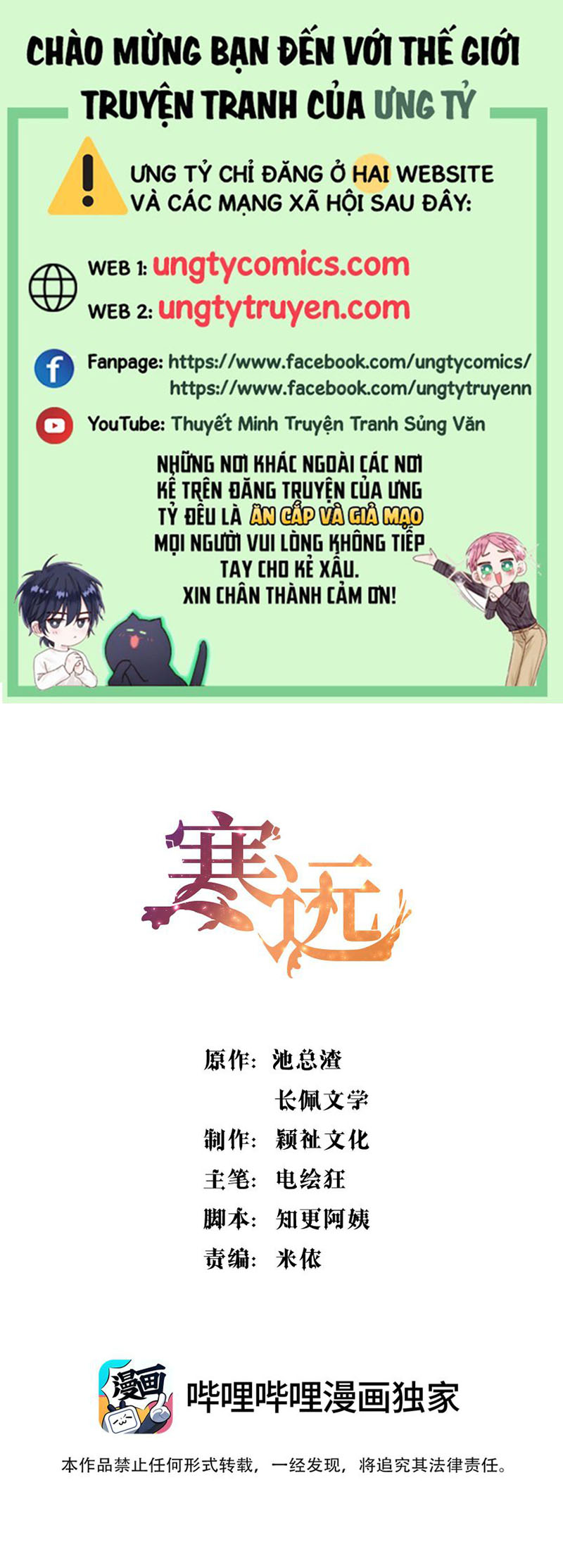 chàng nhân viên host và gã hàng xóm nguy hiểm chapter 54 1